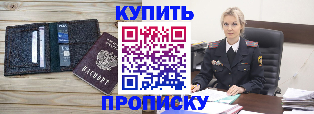 найти адрес прописки в Бодайбо