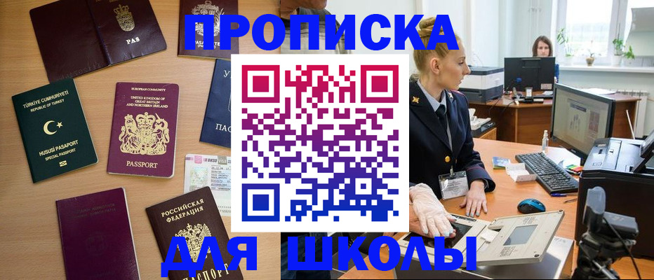 где прописаться в Бодайбо