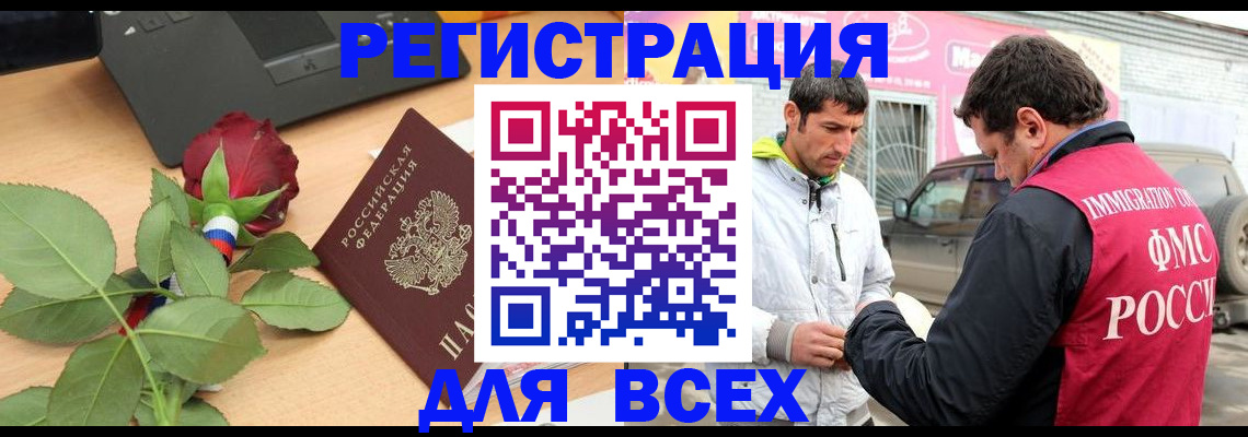 временная регистрация поиск в Бодайбо